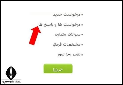 شماره داوطلبی و کد پیگیری استخدامی آموزش و پرورش